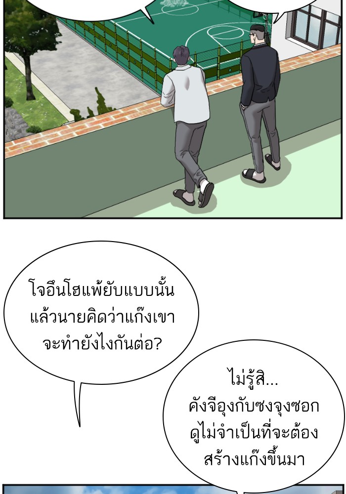 Bad Guy คุณหนูตระกูลมาเฟีย-50