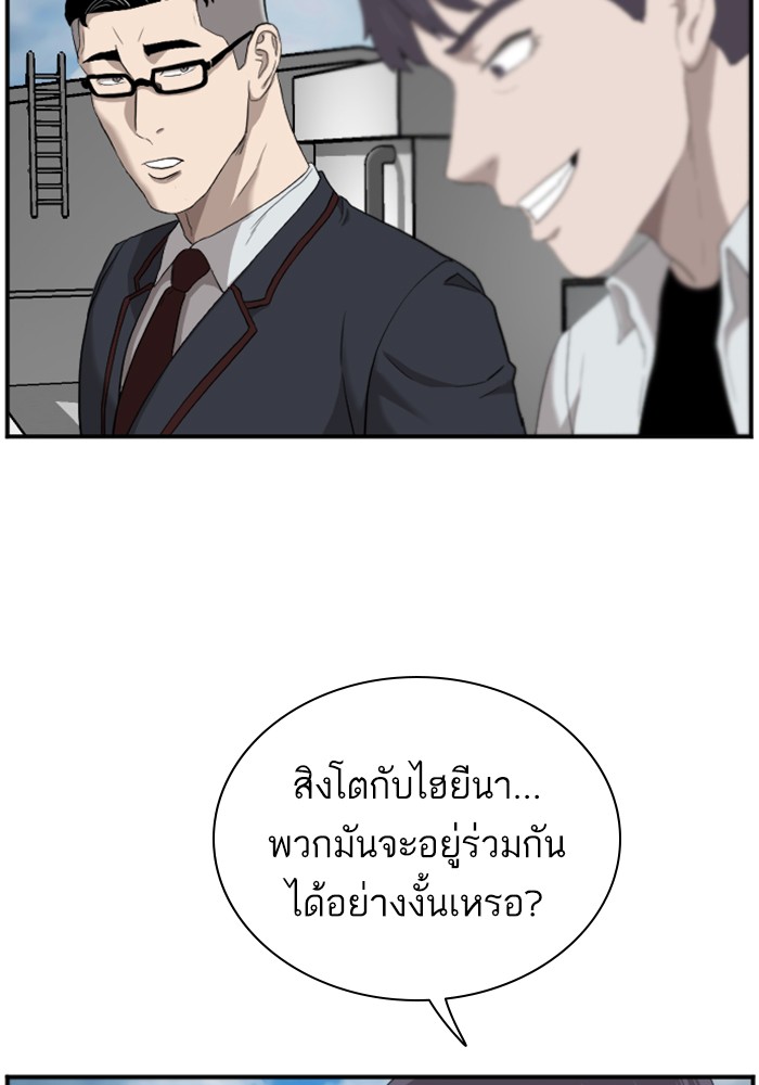 Bad Guy คุณหนูตระกูลมาเฟีย-50