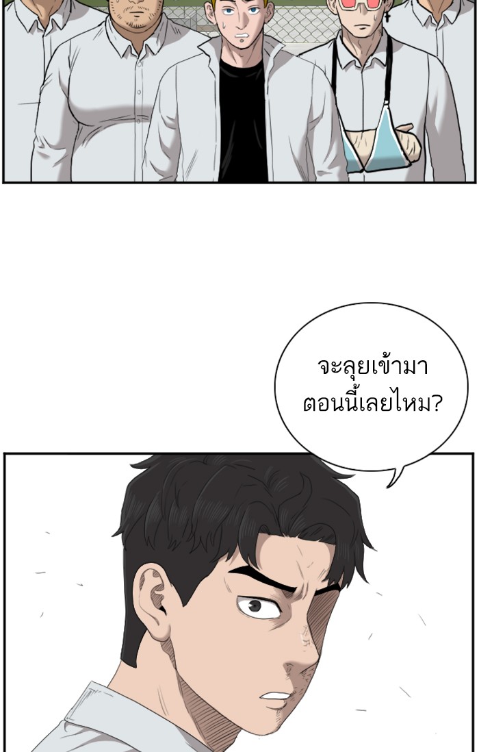 Bad Guy คุณหนูตระกูลมาเฟีย-50