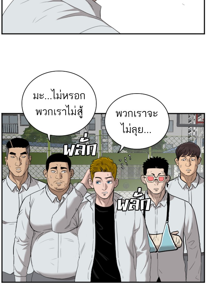 Bad Guy คุณหนูตระกูลมาเฟีย-50