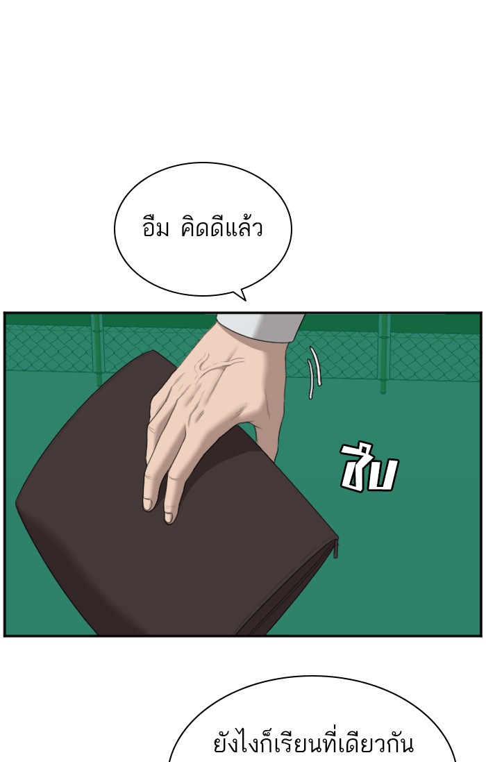 Bad Guy คุณหนูตระกูลมาเฟีย-50