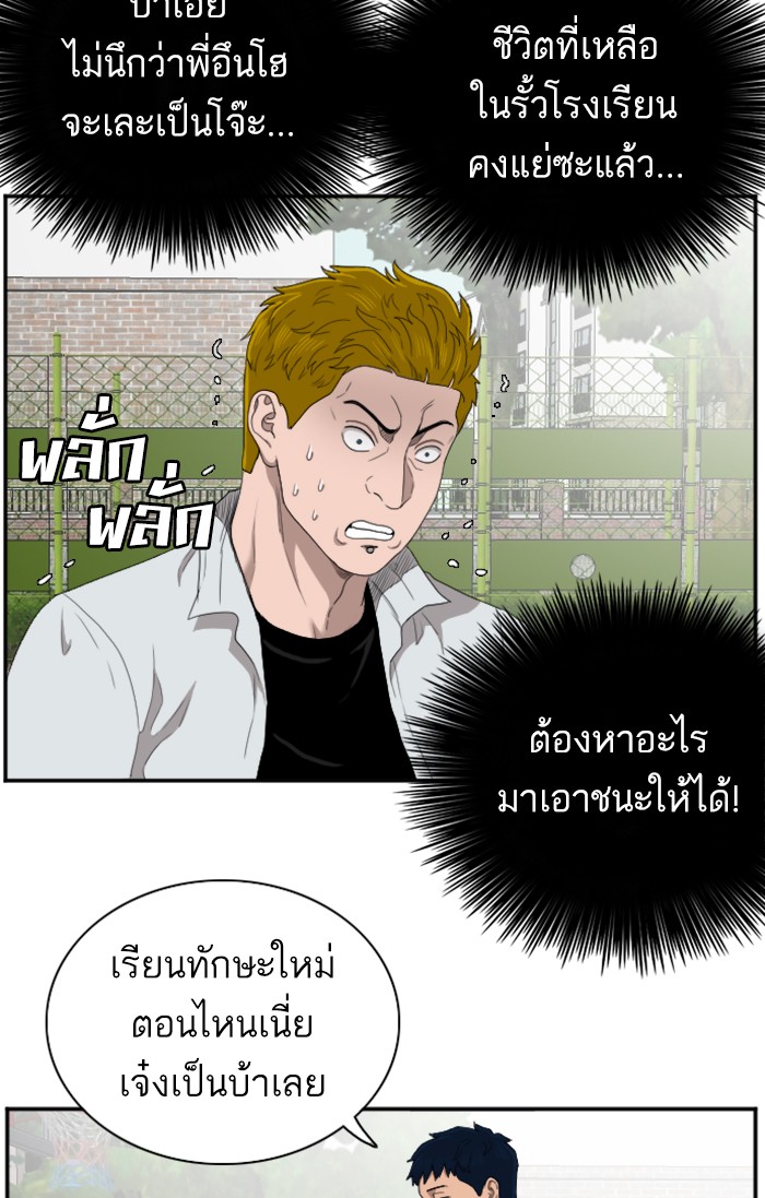 Bad Guy คุณหนูตระกูลมาเฟีย-50