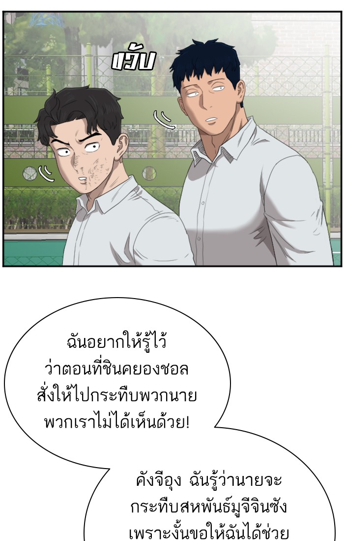 Bad Guy คุณหนูตระกูลมาเฟีย-50