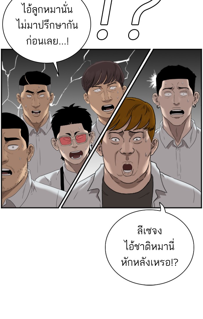 Bad Guy คุณหนูตระกูลมาเฟีย-50