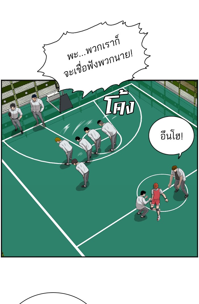 Bad Guy คุณหนูตระกูลมาเฟีย-50