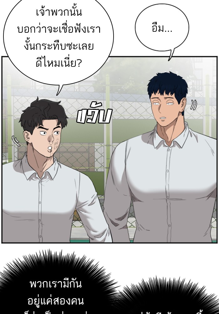 Bad Guy คุณหนูตระกูลมาเฟีย-50