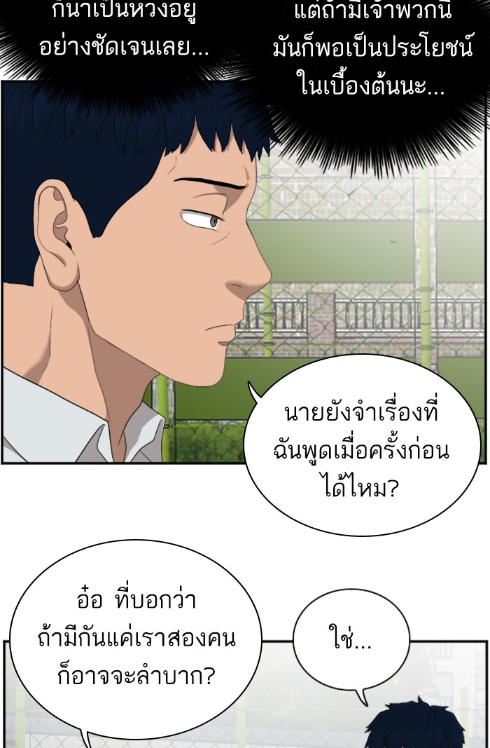 Bad Guy คุณหนูตระกูลมาเฟีย-50