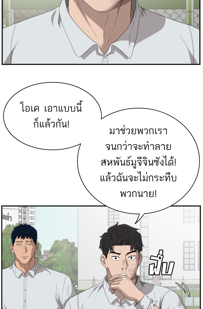 Bad Guy คุณหนูตระกูลมาเฟีย-50