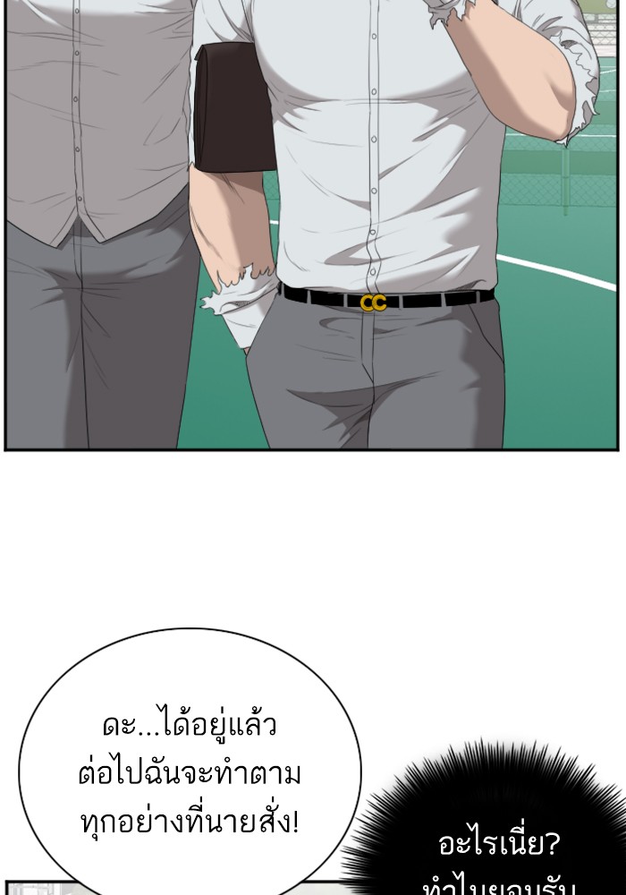 Bad Guy คุณหนูตระกูลมาเฟีย-50