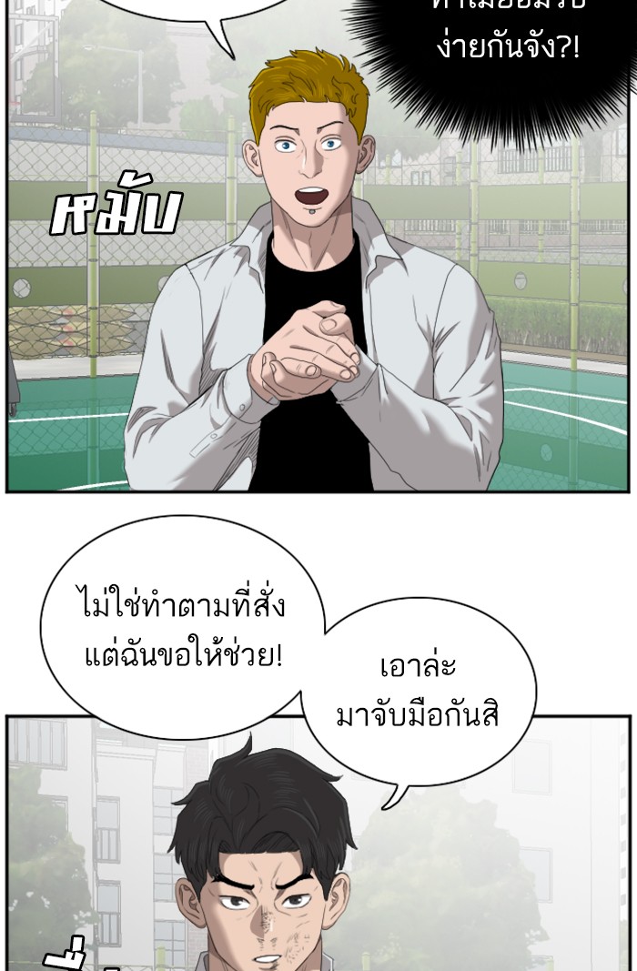 Bad Guy คุณหนูตระกูลมาเฟีย-50