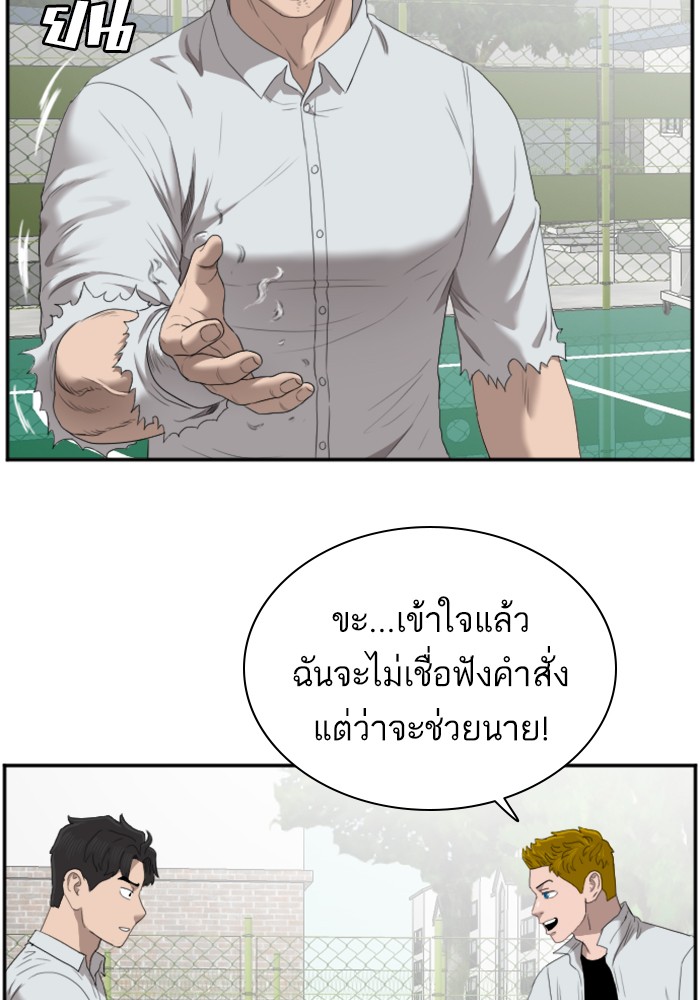 Bad Guy คุณหนูตระกูลมาเฟีย-50