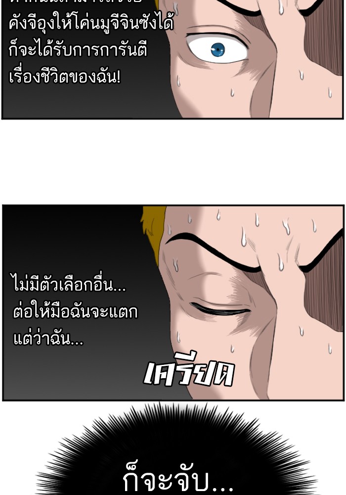 Bad Guy คุณหนูตระกูลมาเฟีย-50