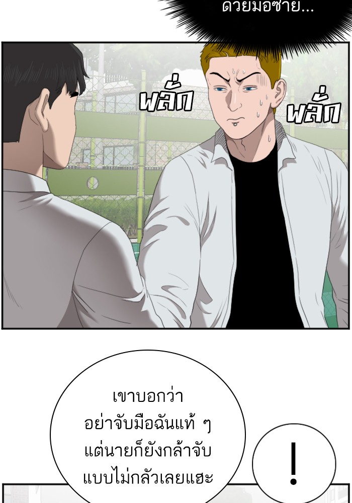 Bad Guy คุณหนูตระกูลมาเฟีย-50