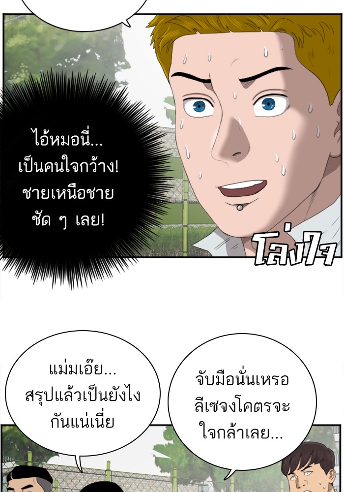 Bad Guy คุณหนูตระกูลมาเฟีย-50