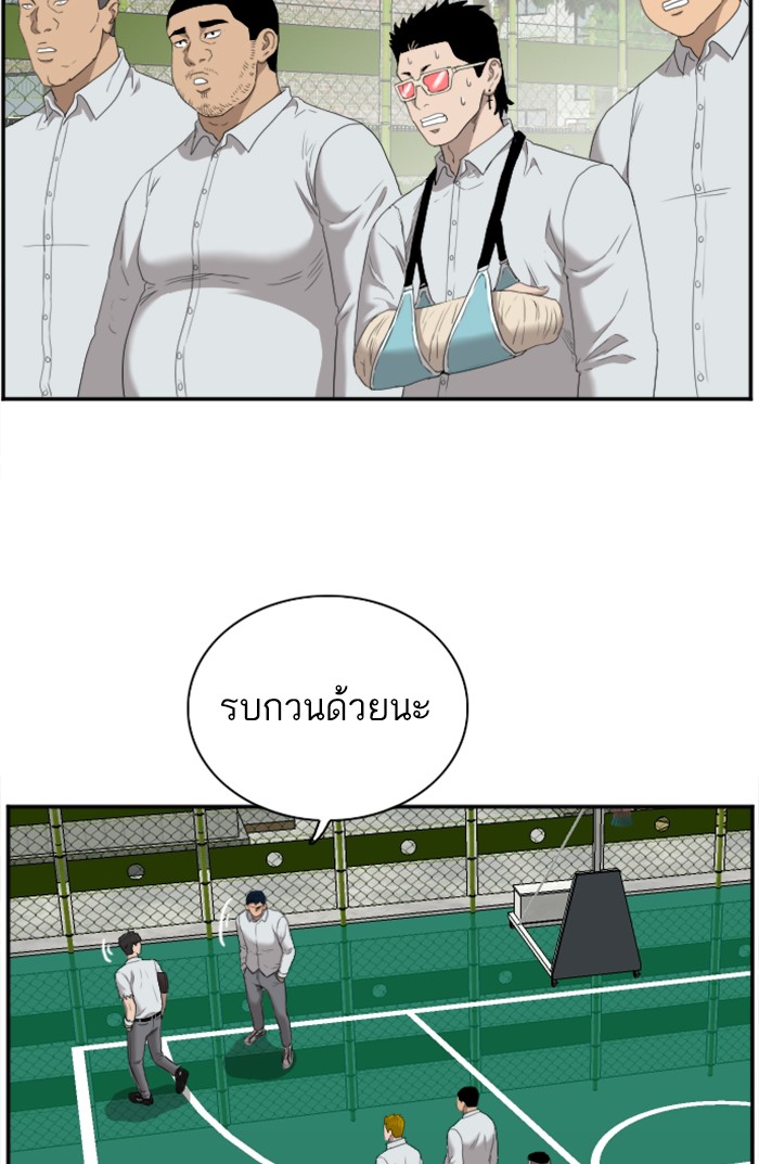 Bad Guy คุณหนูตระกูลมาเฟีย-50