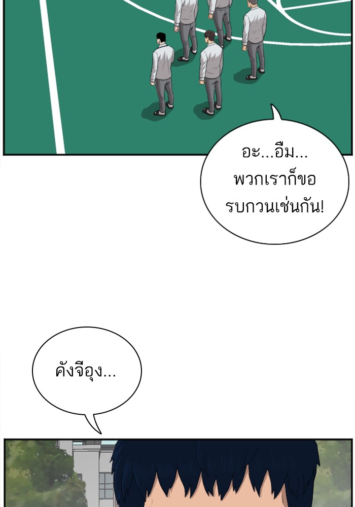 Bad Guy คุณหนูตระกูลมาเฟีย-50