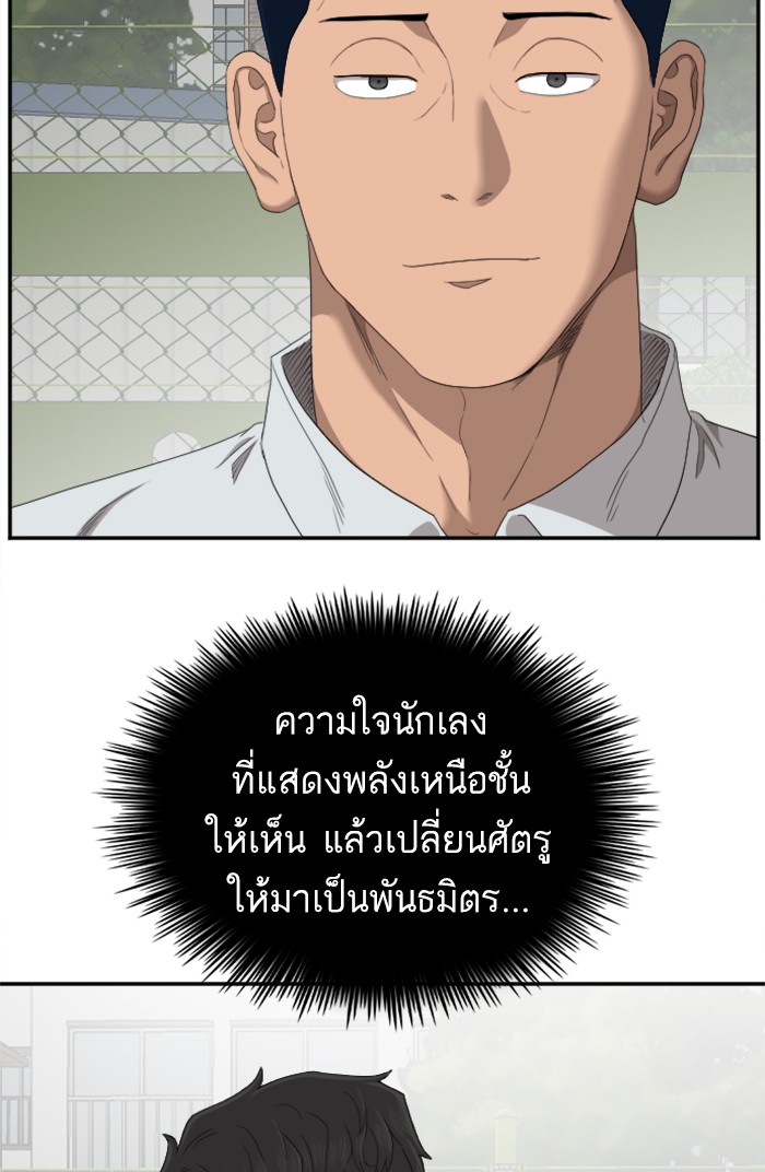 Bad Guy คุณหนูตระกูลมาเฟีย-50