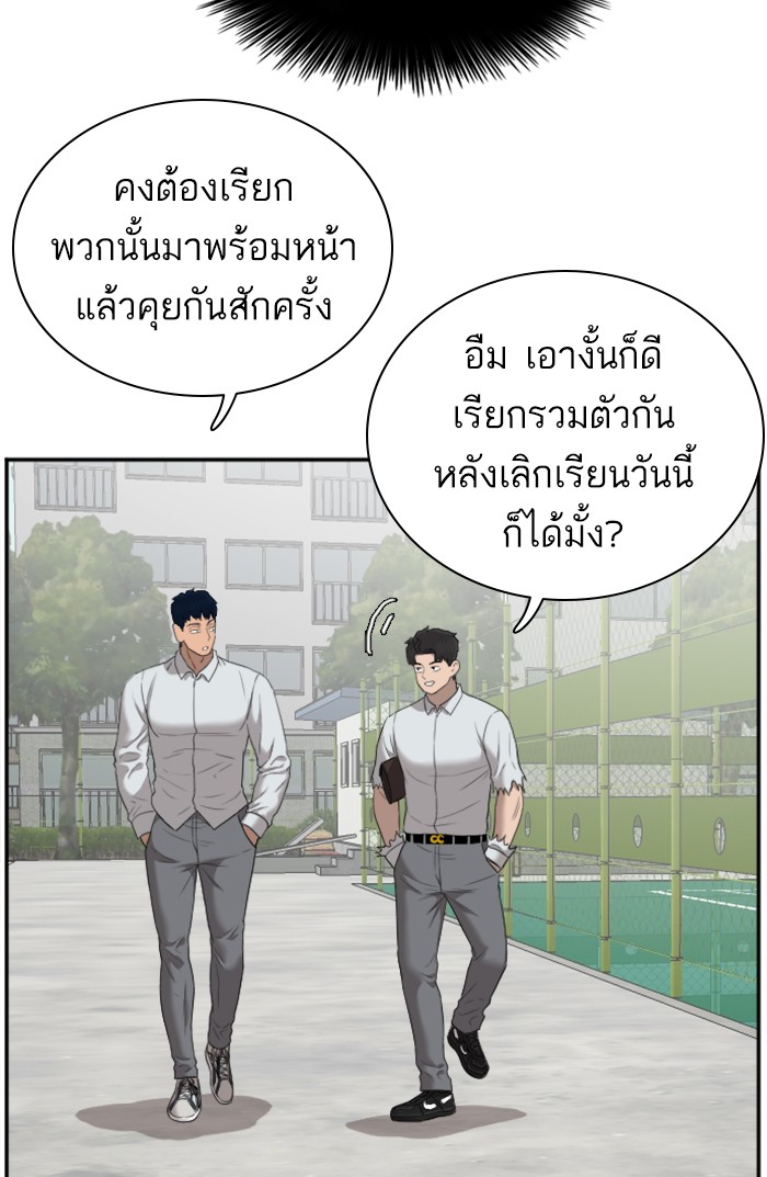 Bad Guy คุณหนูตระกูลมาเฟีย-50