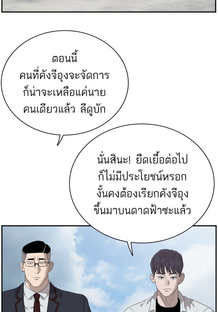 Bad Guy คุณหนูตระกูลมาเฟีย-50