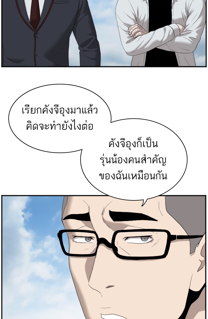 Bad Guy คุณหนูตระกูลมาเฟีย-50