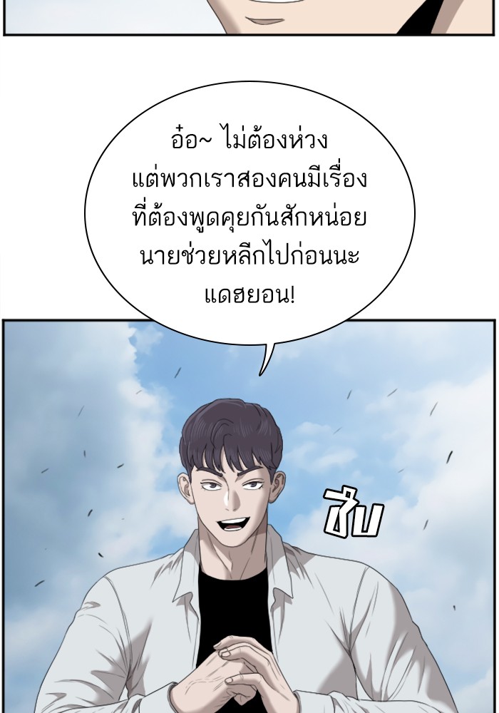 Bad Guy คุณหนูตระกูลมาเฟีย-50