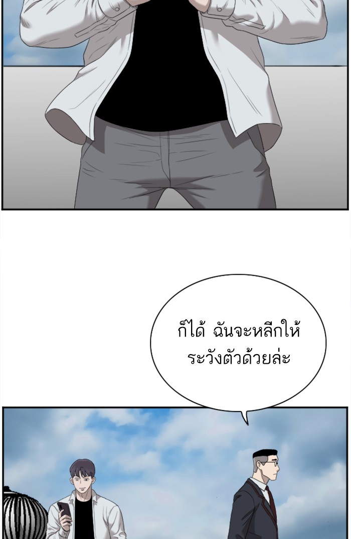 Bad Guy คุณหนูตระกูลมาเฟีย-50