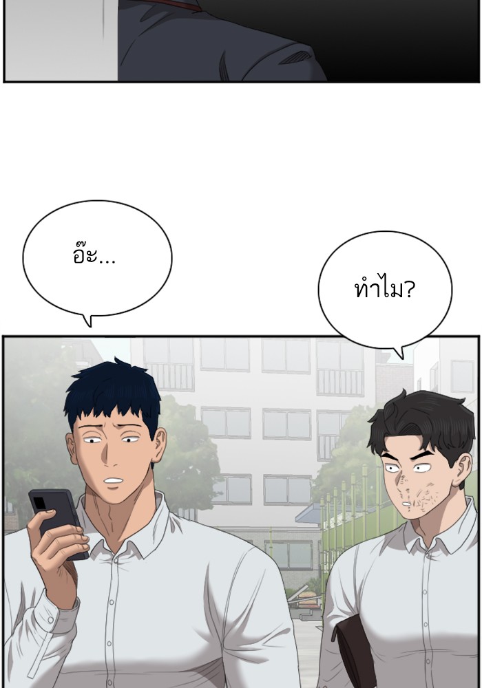 Bad Guy คุณหนูตระกูลมาเฟีย-50