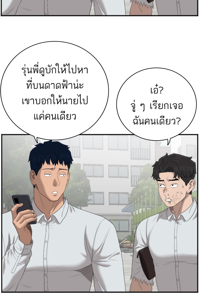 Bad Guy คุณหนูตระกูลมาเฟีย-50