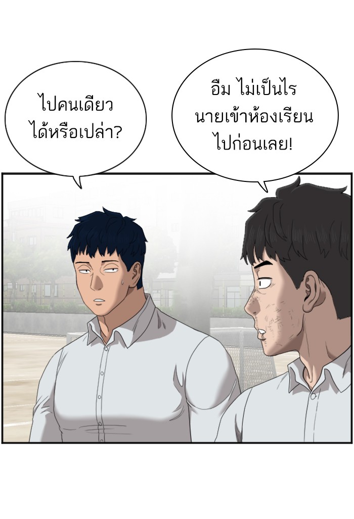 Bad Guy คุณหนูตระกูลมาเฟีย-50