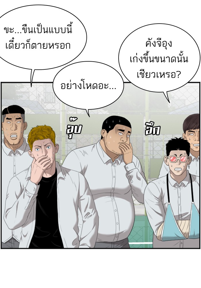 Bad Guy คุณหนูตระกูลมาเฟีย-50