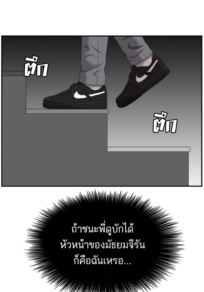 Bad Guy คุณหนูตระกูลมาเฟีย-50