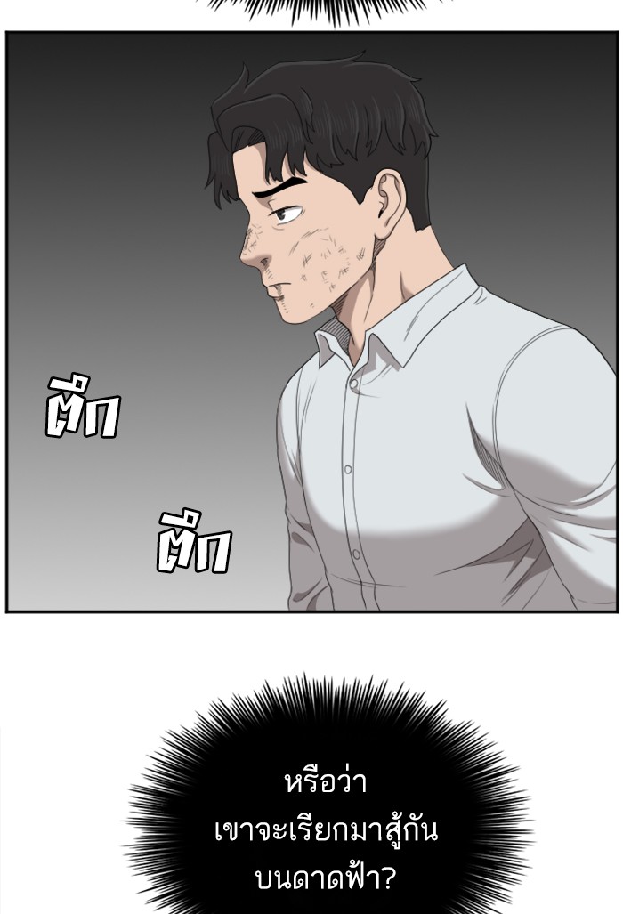 Bad Guy คุณหนูตระกูลมาเฟีย-50