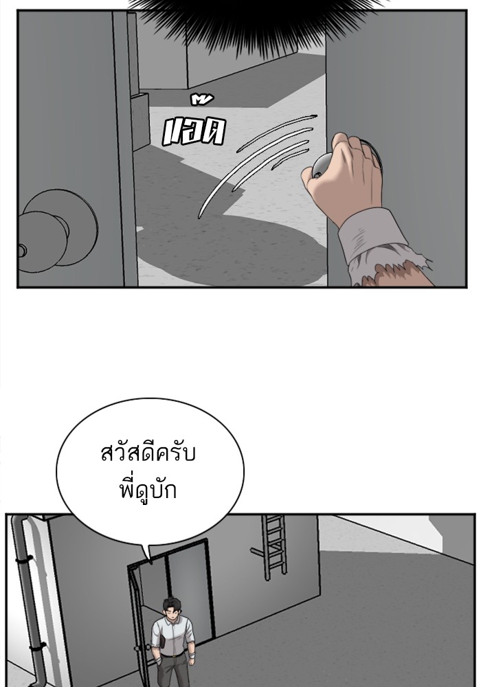 Bad Guy คุณหนูตระกูลมาเฟีย-50