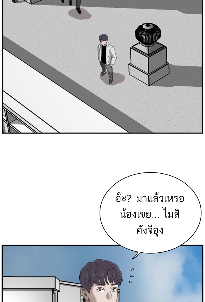 Bad Guy คุณหนูตระกูลมาเฟีย-50