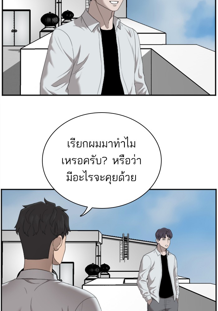 Bad Guy คุณหนูตระกูลมาเฟีย-50