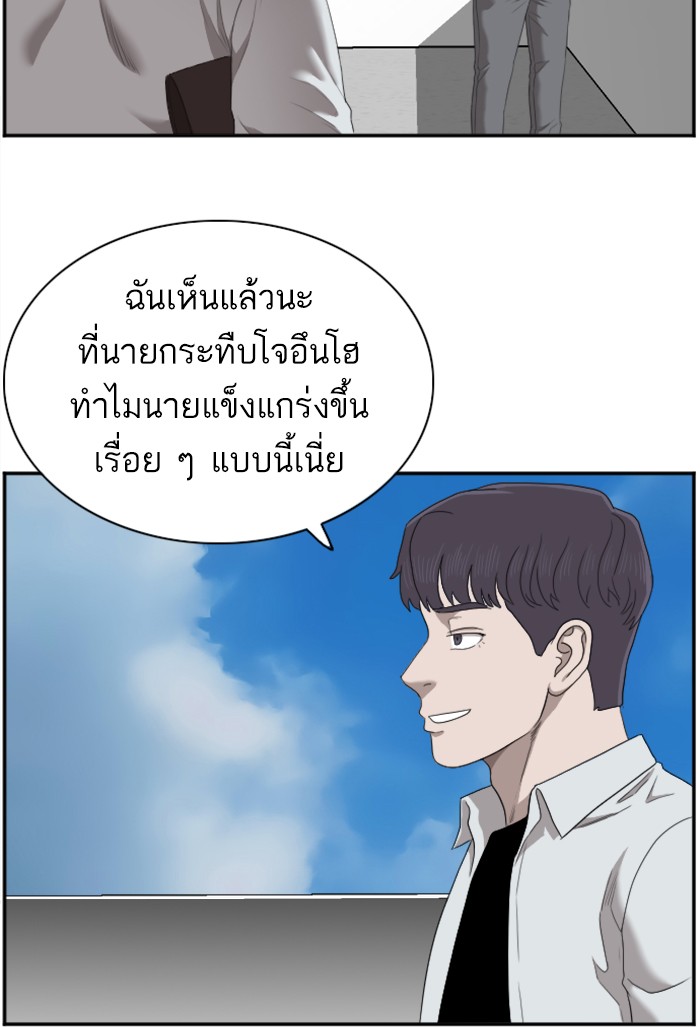 Bad Guy คุณหนูตระกูลมาเฟีย-50