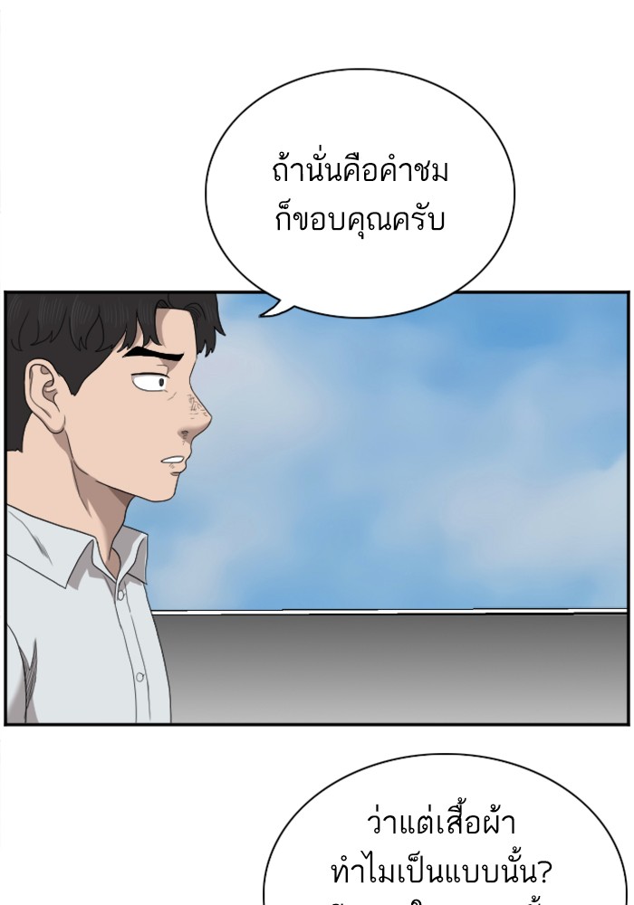 Bad Guy คุณหนูตระกูลมาเฟีย-50