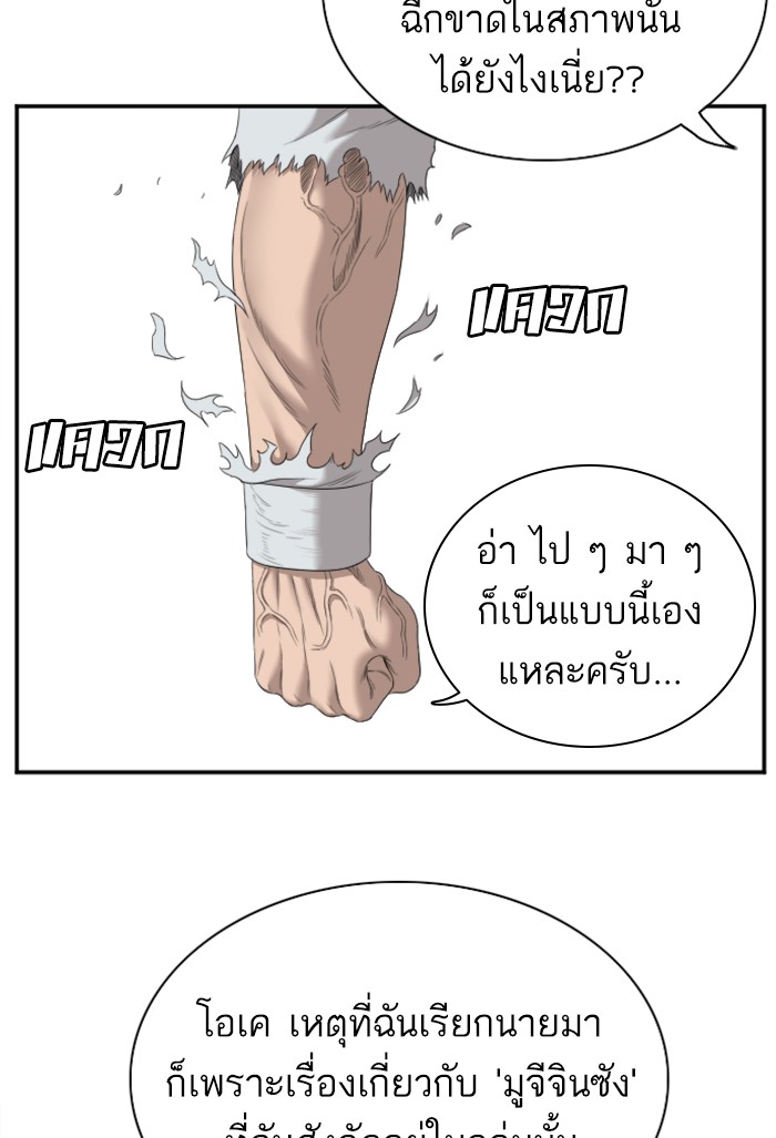 Bad Guy คุณหนูตระกูลมาเฟีย-50