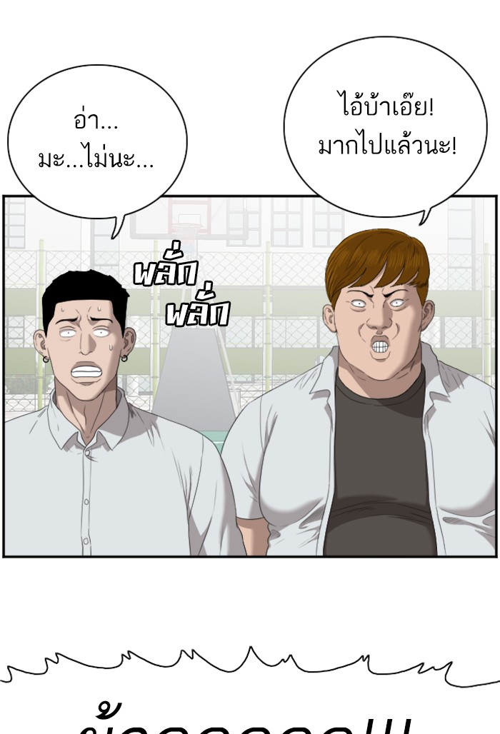 Bad Guy คุณหนูตระกูลมาเฟีย-50