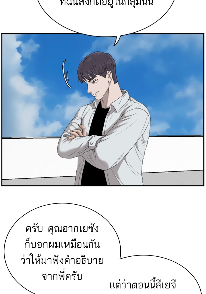 Bad Guy คุณหนูตระกูลมาเฟีย-50