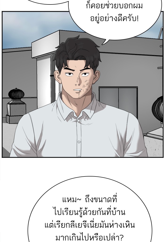 Bad Guy คุณหนูตระกูลมาเฟีย-50