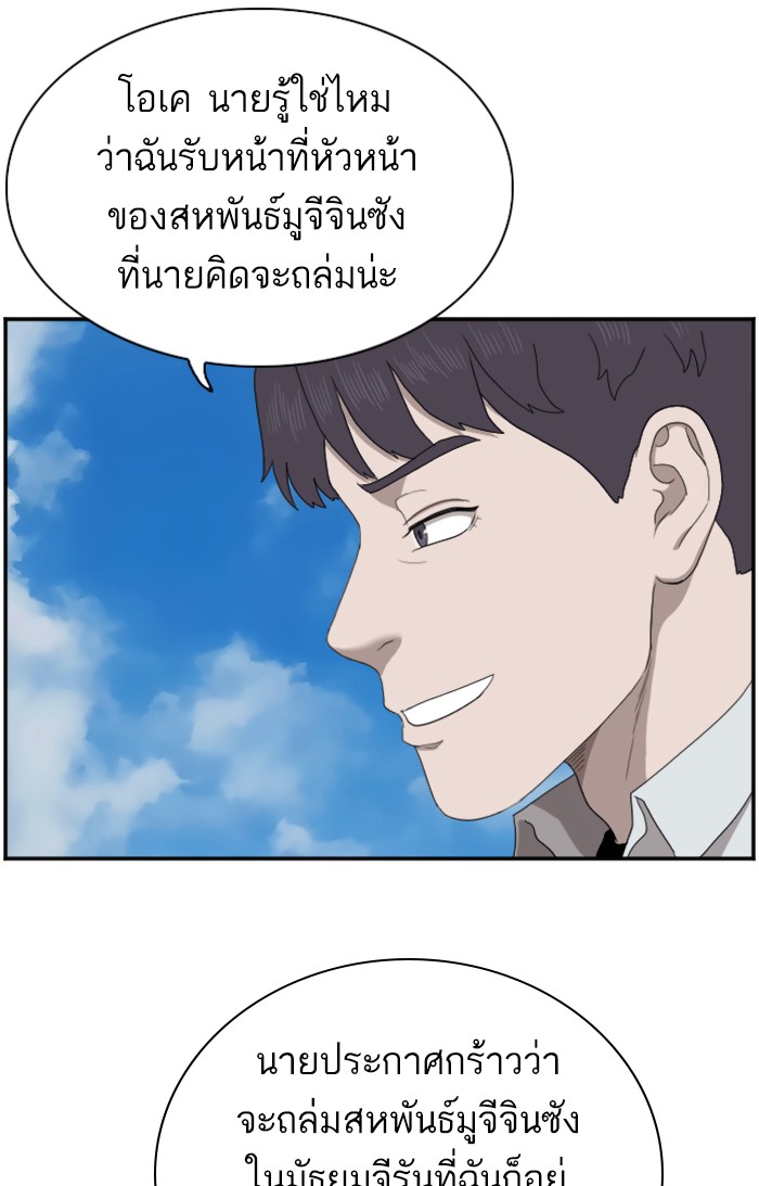 Bad Guy คุณหนูตระกูลมาเฟีย-50