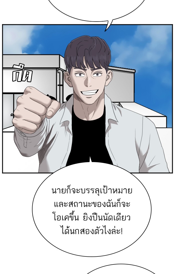 Bad Guy คุณหนูตระกูลมาเฟีย-50