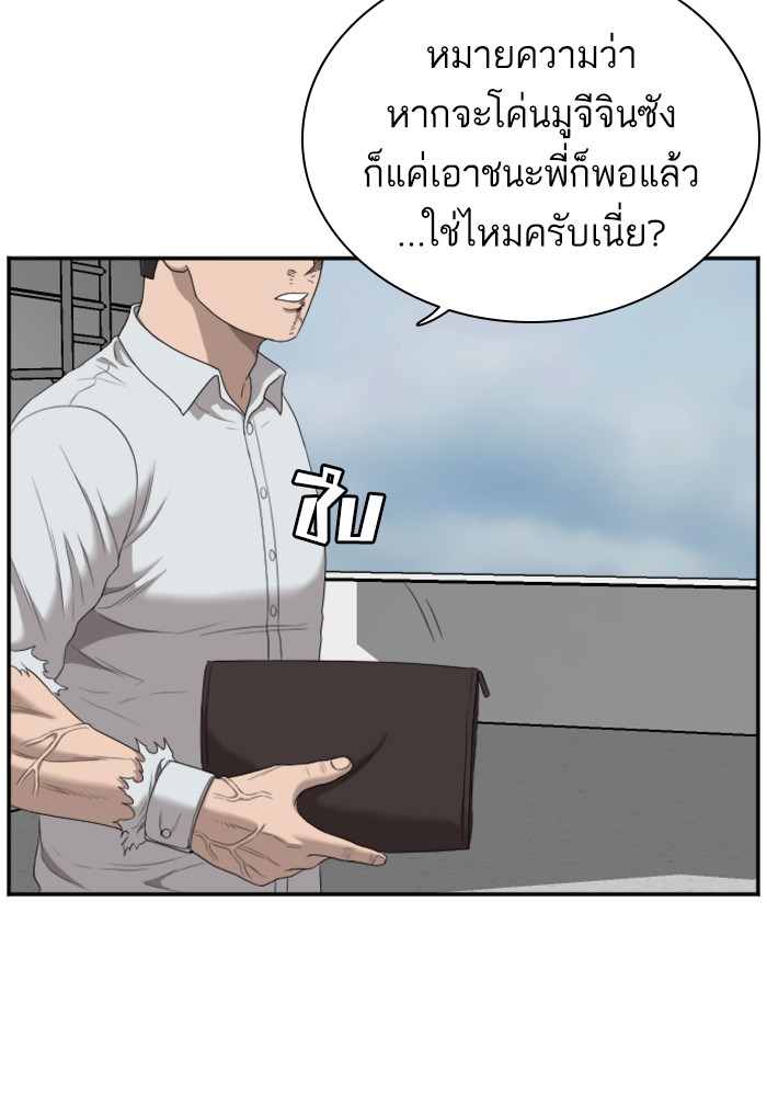 Bad Guy คุณหนูตระกูลมาเฟีย-50