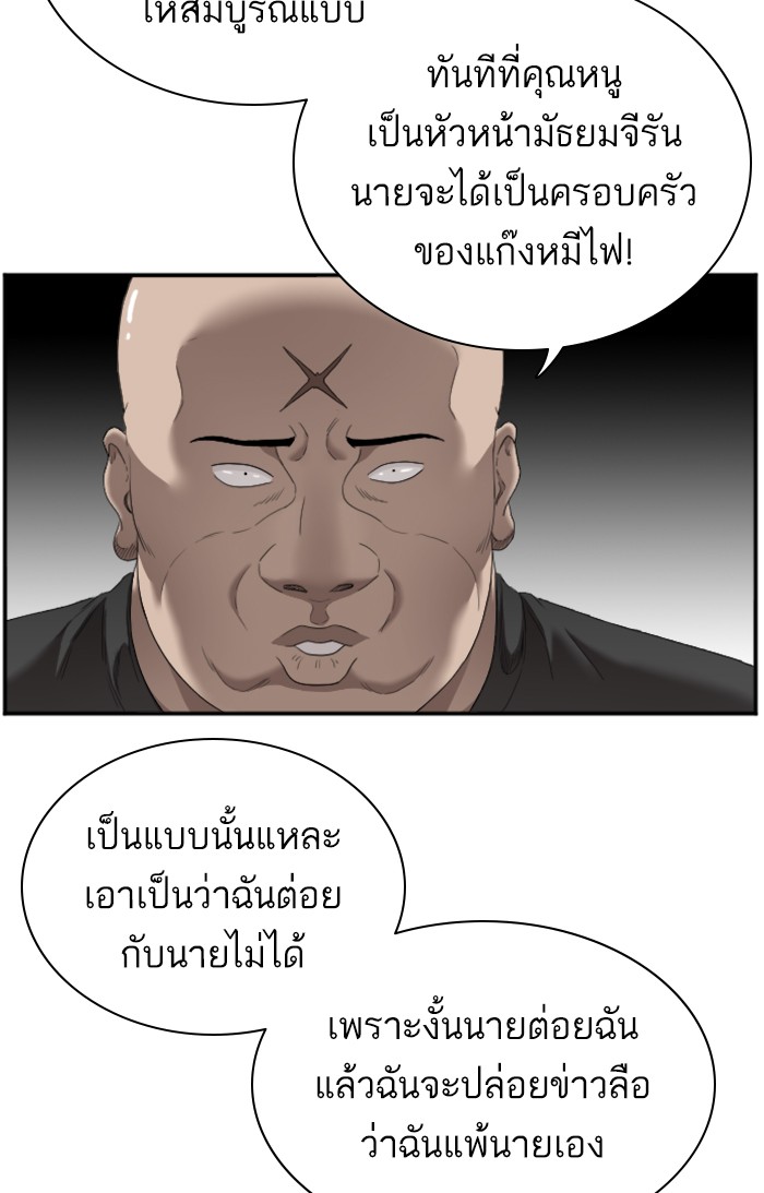 Bad Guy คุณหนูตระกูลมาเฟีย-50