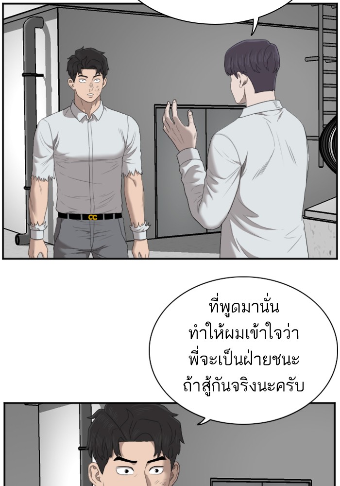 Bad Guy คุณหนูตระกูลมาเฟีย-50