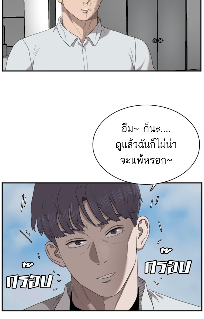 Bad Guy คุณหนูตระกูลมาเฟีย-50