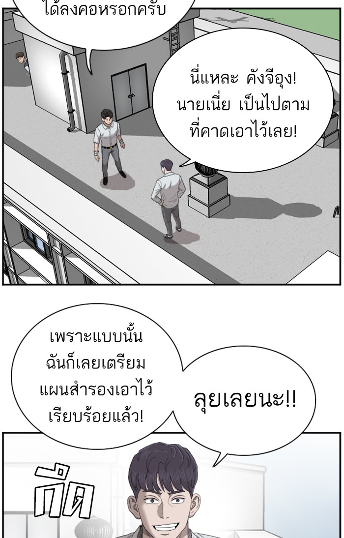 Bad Guy คุณหนูตระกูลมาเฟีย-50