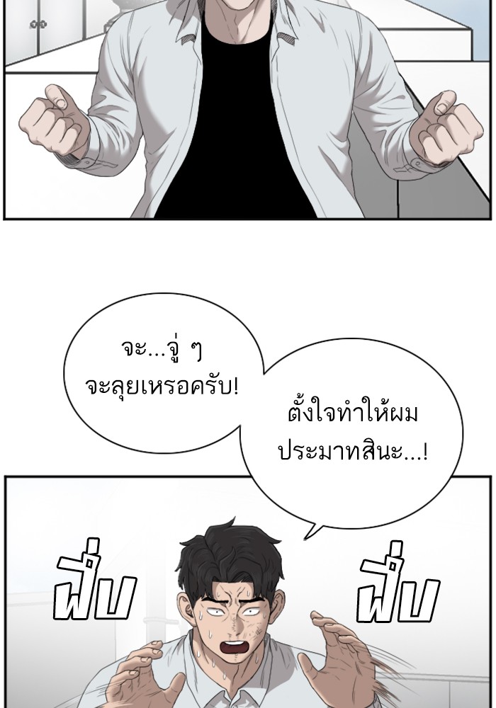 Bad Guy คุณหนูตระกูลมาเฟีย-50