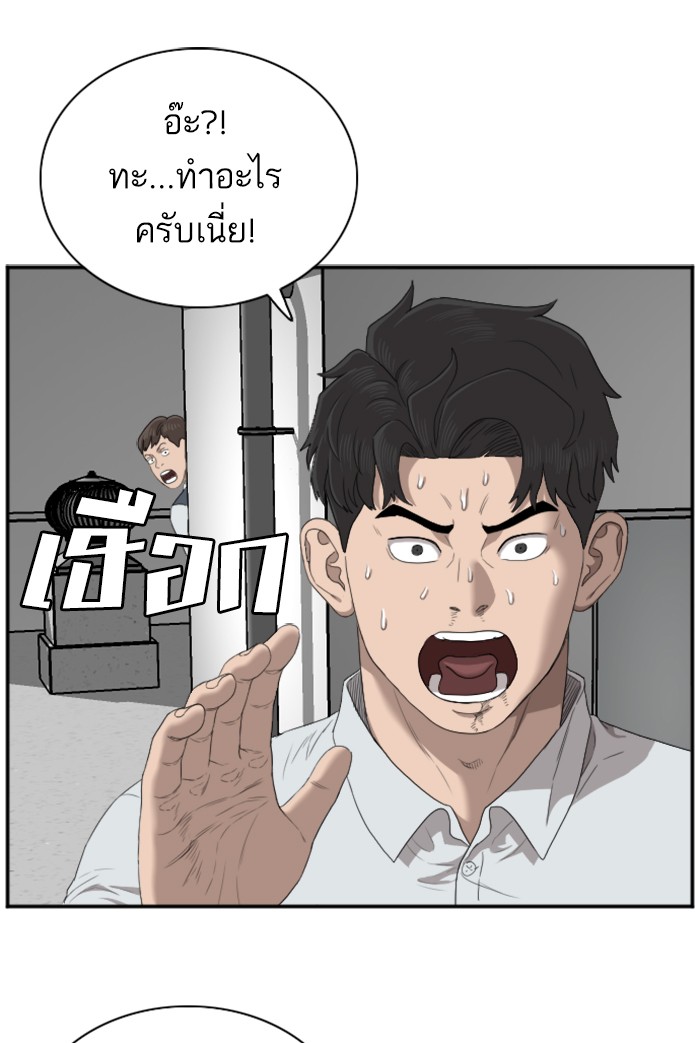 Bad Guy คุณหนูตระกูลมาเฟีย-50